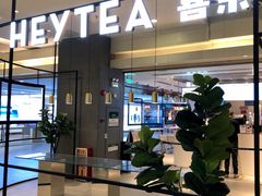 门面-喜茶(广州东方宝泰店)