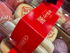 -清真全盛斋传统糕点(西羊市店)