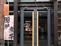 -东郎电影创意产业园