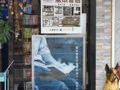 -风雨书店(下城店)