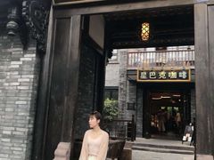 门面-星巴克臻选(成都宽窄巷子店)