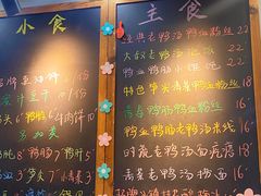 -鸭小妹鸭血粉丝(老门东店)
