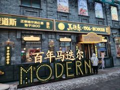 -中华巴洛克风情街