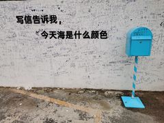 -养马岛旅游度假区