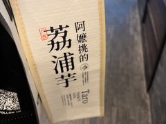 -阿嬷手作(南宁百盛印象城店)