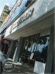 -苏奇发型·烫发染发