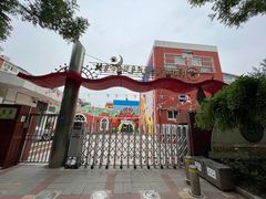 -海淀区人民政府机关幼儿园