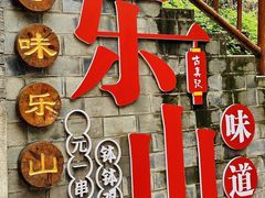 -古真记钵钵鸡(总店)