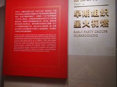 -中共一大纪念馆