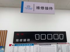 -友谊汽车维修保养·钣金喷漆事故定损·洗车贴膜