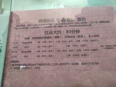 -珠江夜游西堤码头