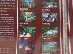 -山西壶关太行山大峡谷旅游景区