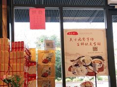 -勤德兴(湖滨路店)