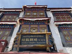 -八廓街-根敦群培纪念馆