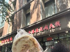 -子午路张记肉夹馍(翠华路店)
