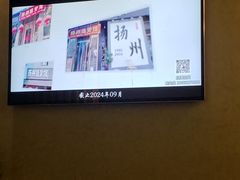 -扬派·扬州搓背馆(运河旗舰店)