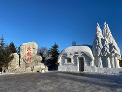 -北极村旅游风景区