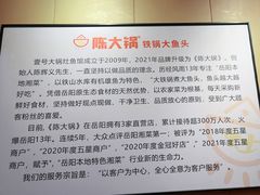 -陈大锅·岳阳鱼馆·地道岳阳菜(美食街店)