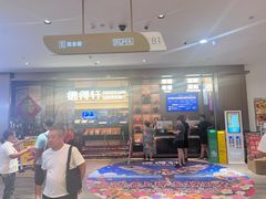 -德得轩烤涮一体自助餐厅(王府井店)