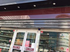 门面-精点味道(西安路店)