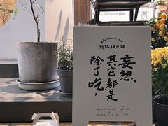 -野路甜点铺(松柏路店)
