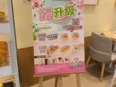 -85度C(上海广元店)