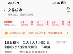 -奥帕拉拉水公园
