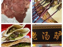 -元鼎宝驴香·全驴宴(江宁店)