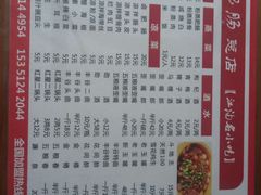 菜单-周肥肠(江油总店)