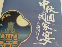 -陶陶居酒家(第十甫路总店)