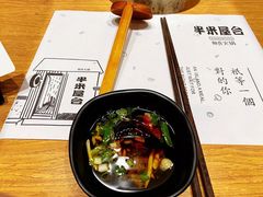 -独食火锅·半米屋台(直营总店)