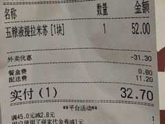 账单-MEEBO KAFEE米咖焙坊(虹桥路店)