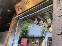-大牌大·传统杭帮菜(湖滨店)