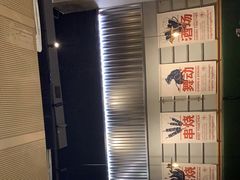 -跳舞牛·串烧酒场(麦地店)