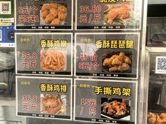 -白纸坊美式炸鸡