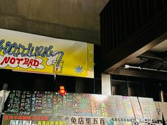 -跳海stage(三里屯店)