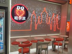 -DQ·蛋糕·冰淇淋(西城红场店)