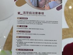 -雅悦齿科(顾村公园店)