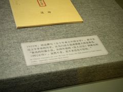 -北京鲁迅博物馆(北京新文化运动纪念馆鲁博馆区)