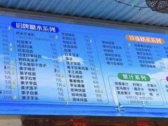 -港湾糖水