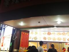 门面-帝煌烤卤(羊子街店)