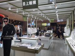 -IMUSΛ目上眼镜(青浦宝龙广场店)