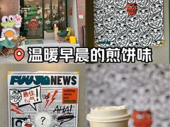 -虎伢Fuuya!咖啡煎饼(陆家嘴波特营店)