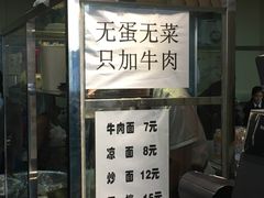 -清真·马安军辣子牛肉面