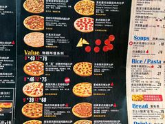 -达美乐比萨(栖霞大道店)