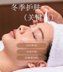 -悦瑢港湾科技美肤芳疗美容