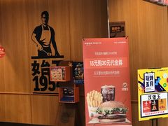 -汉堡王(西铁营万达店)
