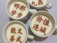 -春满园·邯郸菜发祥地(滏东店)
