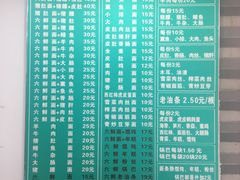 菜单-许记大碗皮肚面馆(三条巷店)