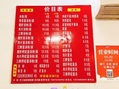 -老三院粉店(三医院店)